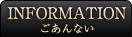 INFORMATION Ȃ