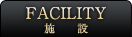 FAXILITY {